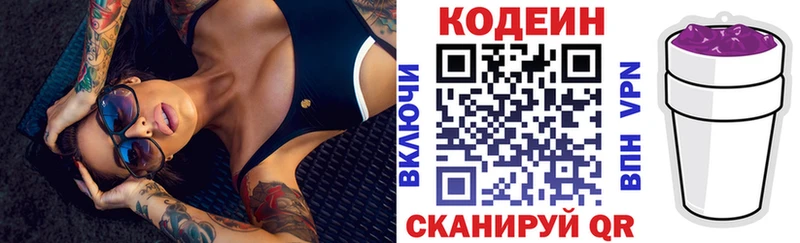 закладки  Семилуки  МЕГА   Кодеин Purple Drank 