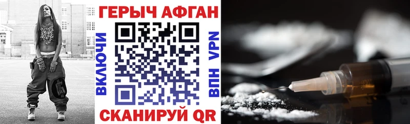 Героин герыч  Семилуки 