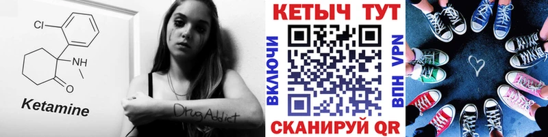 КЕТАМИН ketamine  что такое наркотик  Семилуки 