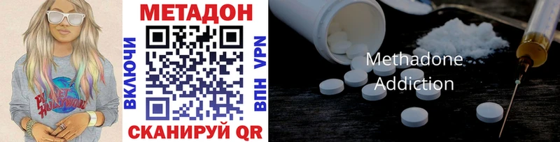 Метадон methadone  Семилуки 