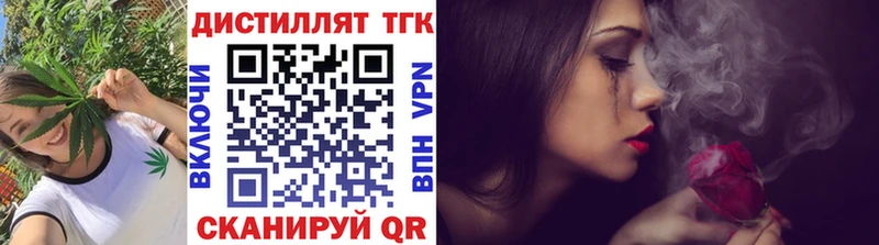 ТГК вейп Семилуки